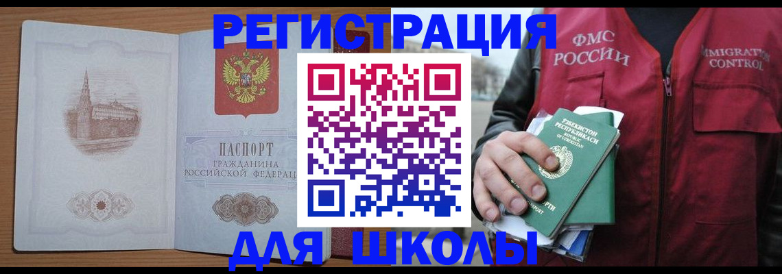 временная регистрация гарантия в Ишиме